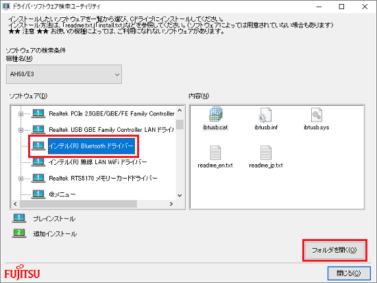 「フォルダを開く」ボタン