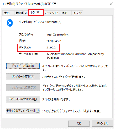バージョンを確認