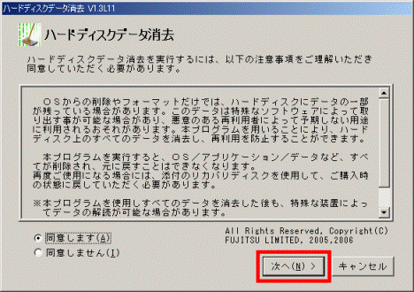 「次へ」ボタンをクリック