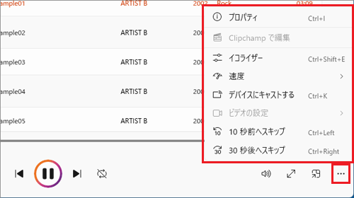 「…」(その他のオプション)ボタンと表示されるメニュー