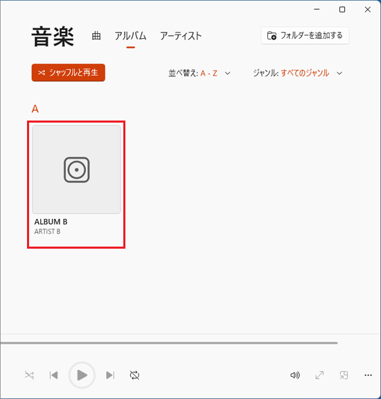 登録する曲が収録されたアルバムをクリック