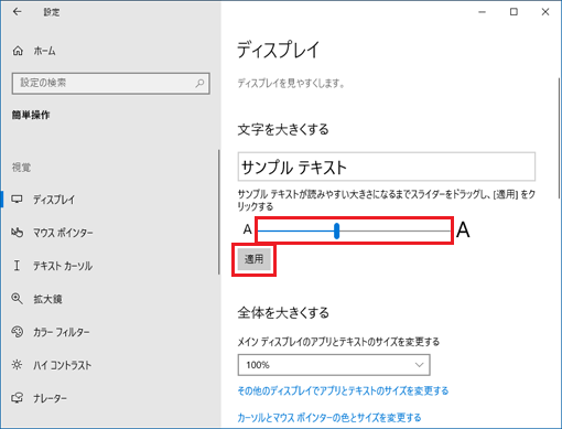 文字を大きくするつまみ