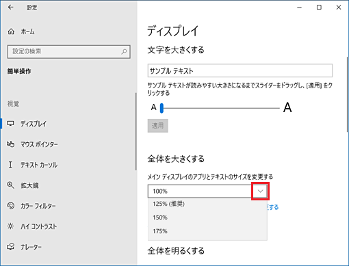 全体を大きくする