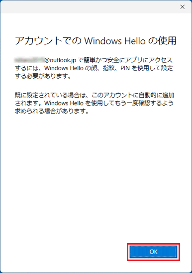 「OK」ボタンをクリック