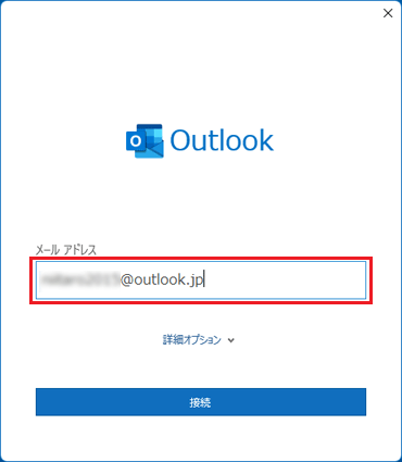 メールアドレスを入力