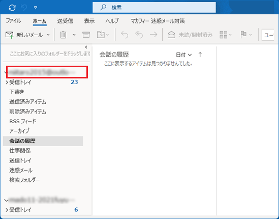 メールアカウントが追加されたことを確認