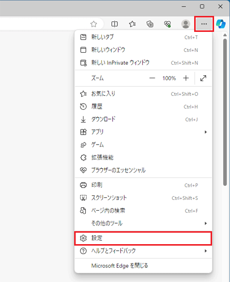 「…」(設定など)→「設定」の順にクリック