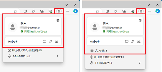 表示されるメニューから設定をリセットするプロファイルをクリック