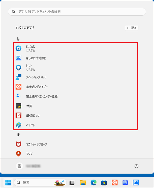 アンインストールは完了