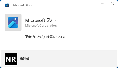 完了するまで、しばらく待ちます