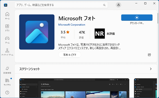 完了するまで、しばらく待ちます