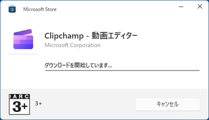 完了するまで、しばらく待ちます