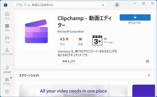 完了するまで、しばらく待ちます
