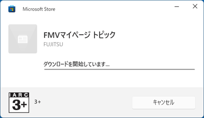 完了するまで、しばらく待ちます