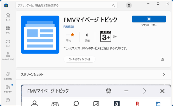 完了するまで、しばらく待ちます