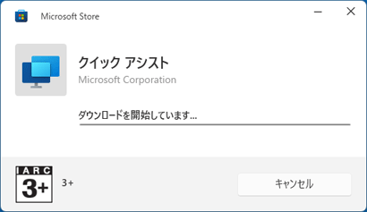完了するまで、しばらく待ちます