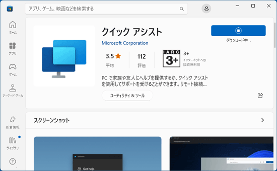 完了するまで、しばらく待ちます