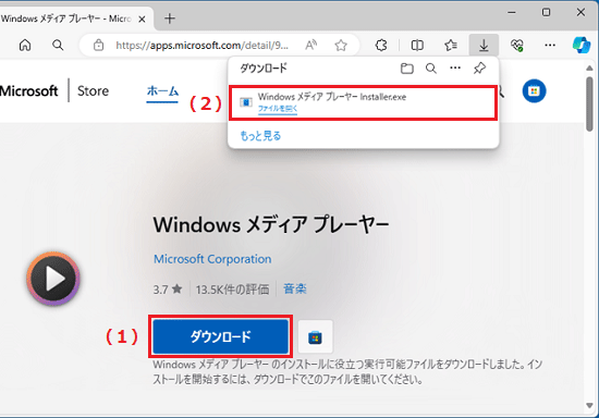 「ファイルを開く」をクリック