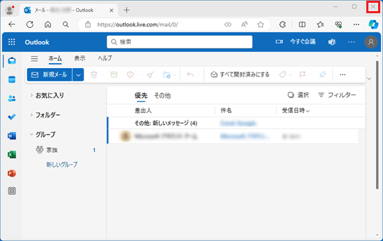Microsoft Edgeを閉じます