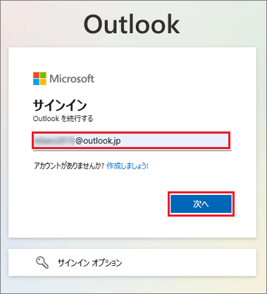 「次へ」ボタンをクリック
