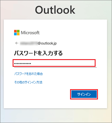 Microsoft アカウントのパスワードを入力し、「サインイン」ボタンをクリック