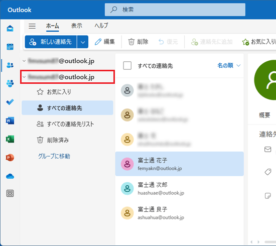 連絡先を保存するアカウントをクリック