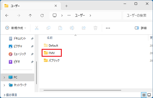 ユーザーフォルダーをダブルクリック
