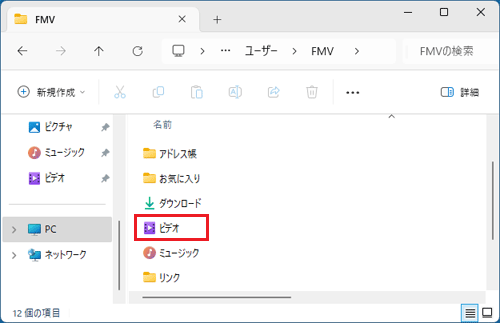 「ビデオ」)をダブルクリック