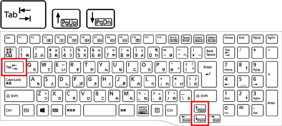 【Tab】キーを押して選択、【↑】/【↓】キーで表示