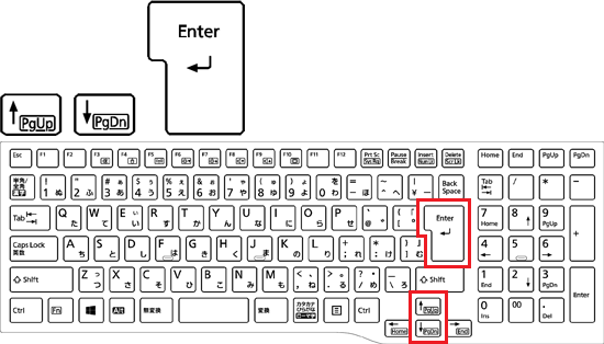 【↑】/【↓】キーで選択し【Enter】キーを押す