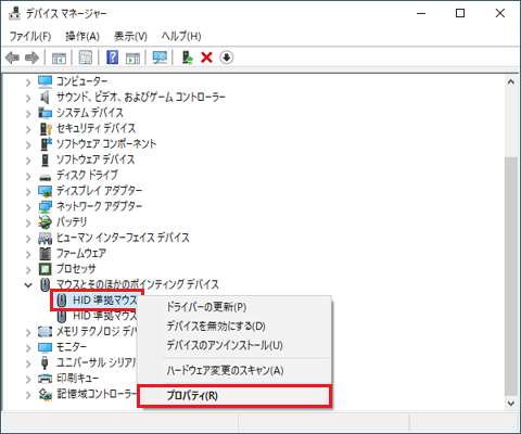 「HID 準拠マウス」を右クリックし、「プロパティ」をクリック