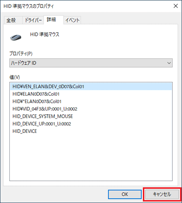 「キャンセル」ボタンをクリック