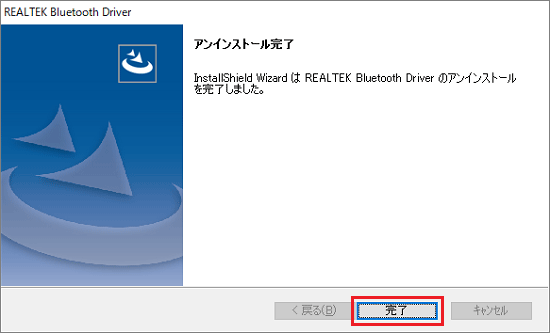 「完了」ボタンをクリック