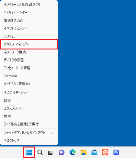 「デバイスマネージャー」をクリック