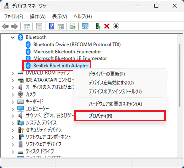 「プロパティ」をクリック