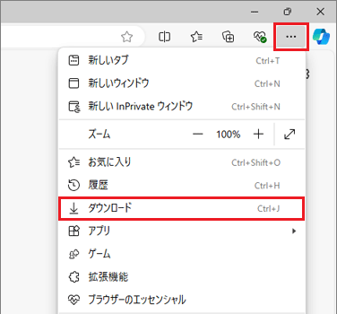 「…」(設定など)→「ダウンロード」の順にクリック