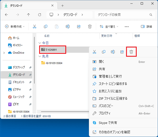 「削除」をクリック