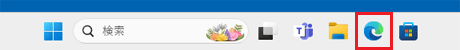 「Microsoft Edge」をクリック