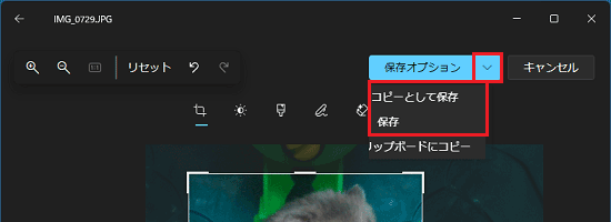 保存オプションのメニューから「コピーとして保存」または「保存」をクリック