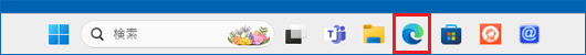 「Microsoft Edge」アイコンをクリック