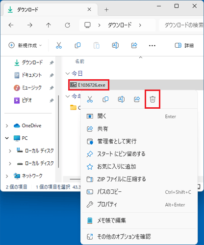 「E1036726」(または「E1036726.exe」)アイコンを削除