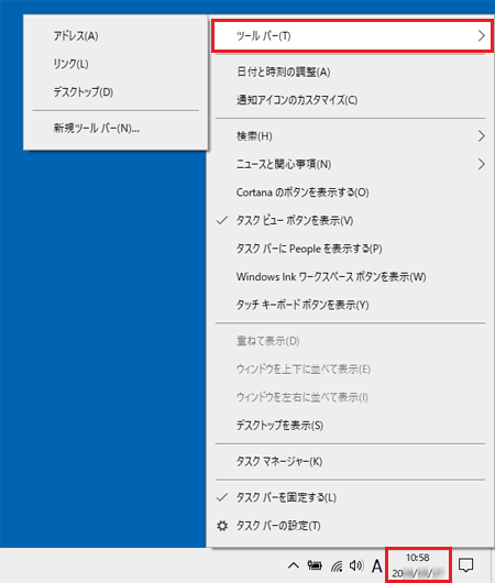 「ツール バー」にマウスポインターを合わせる