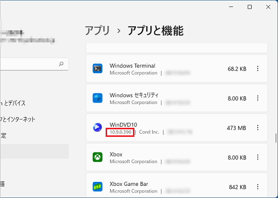 「WinDVD10」のバージョンを確認