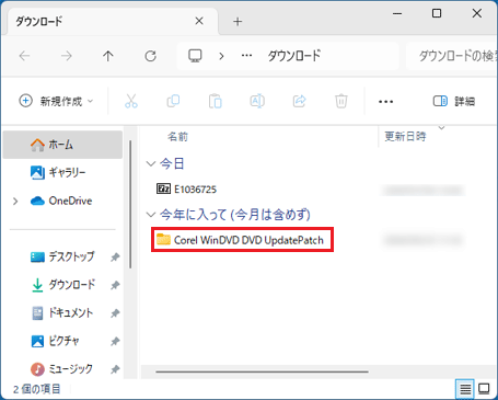 「Corel WinDVD DVD UpdatePatch」フォルダーをダブルクリック