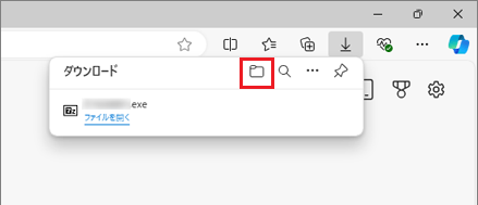 「ダウンロードフォルダを開く」をクリック