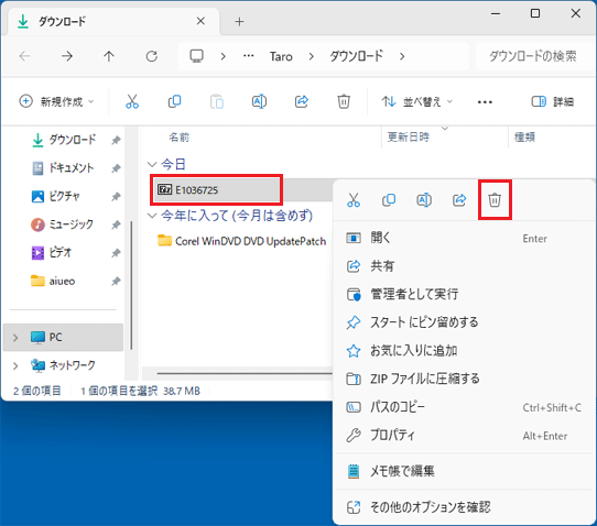 「削除」ボタンをクリック