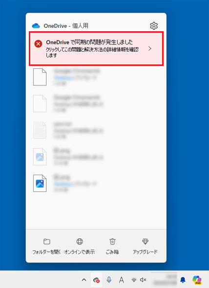 メッセージをクリック