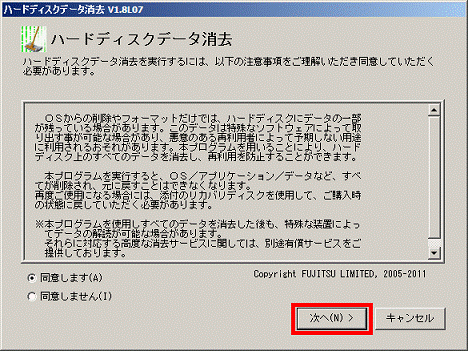 次へボタンをクリック
