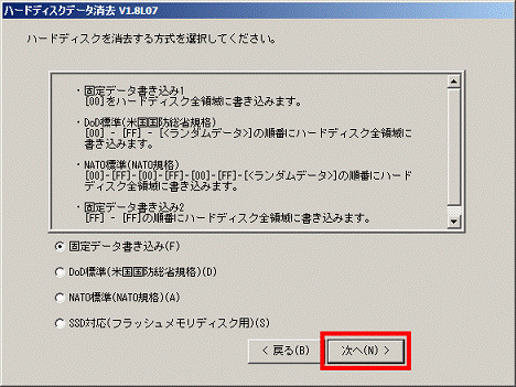 次へボタンをクリック