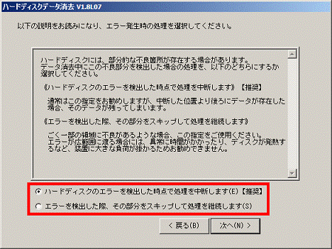 お好みの項目をクリック